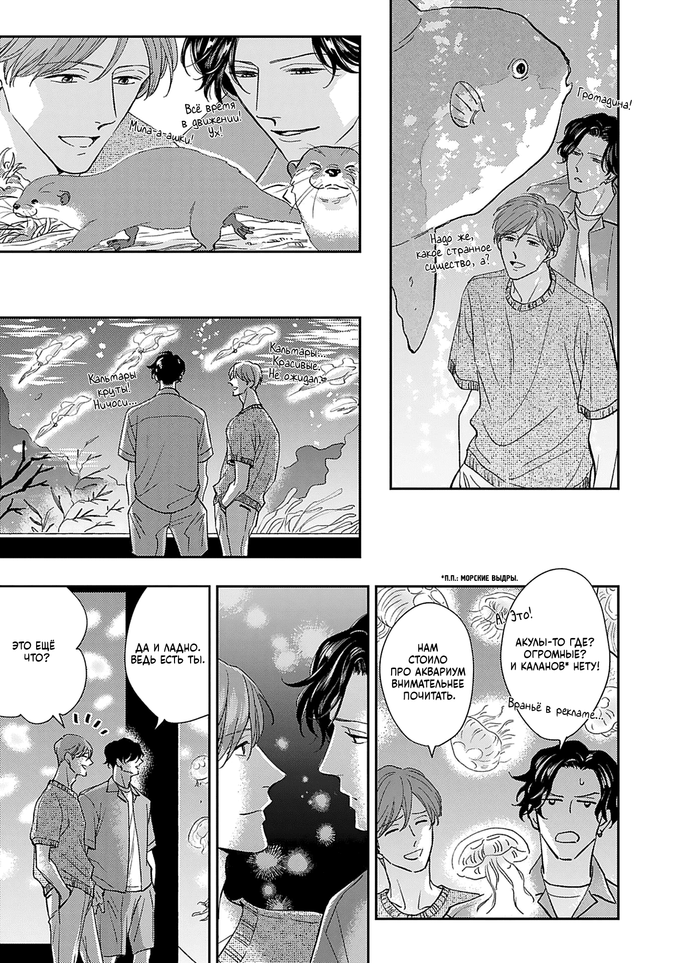 Манга Если любовь слишком сильна для тебя - Глава 7 Страница 5