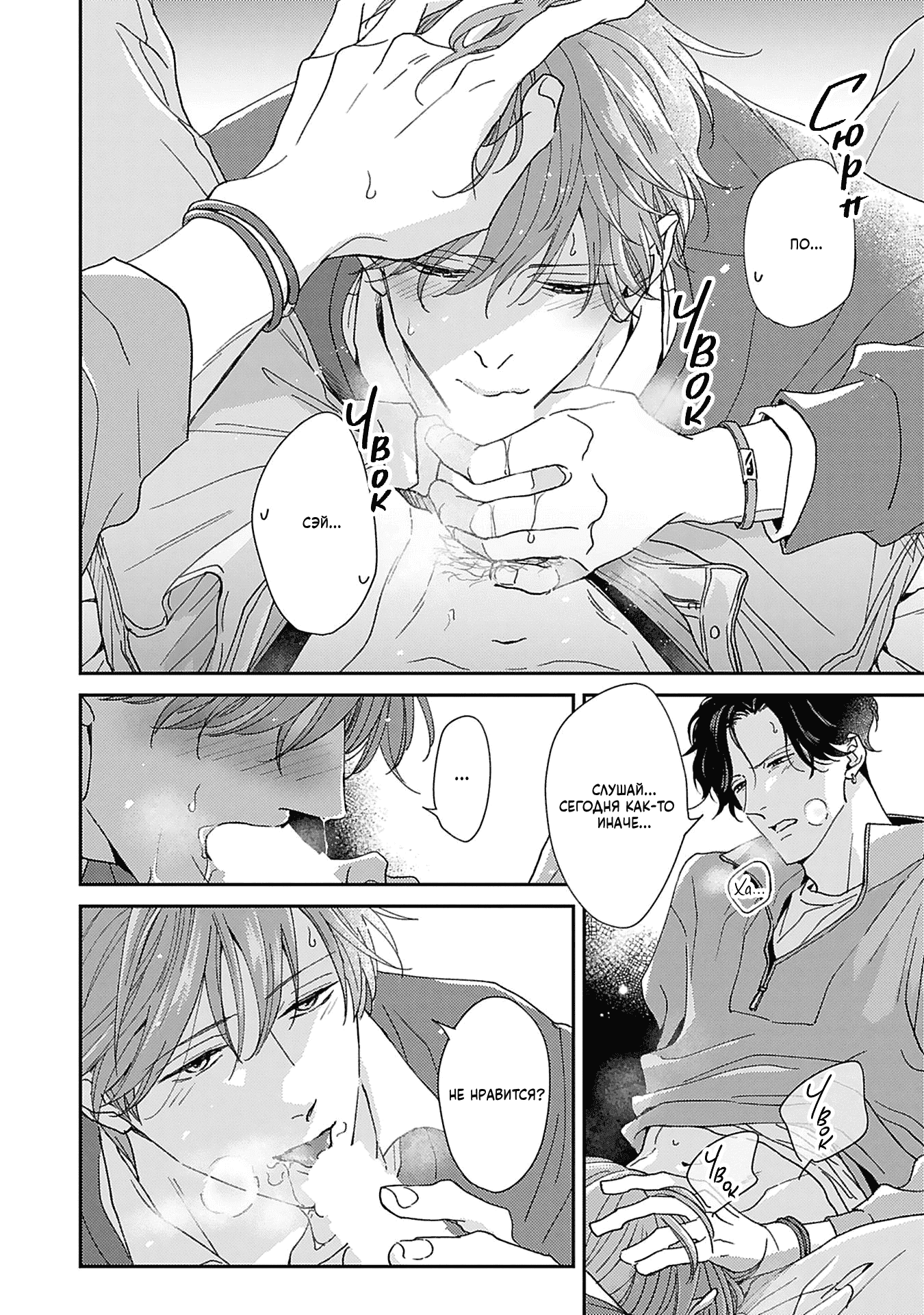 Манга Если любовь слишком сильна для тебя - Глава 7.5 Страница 6