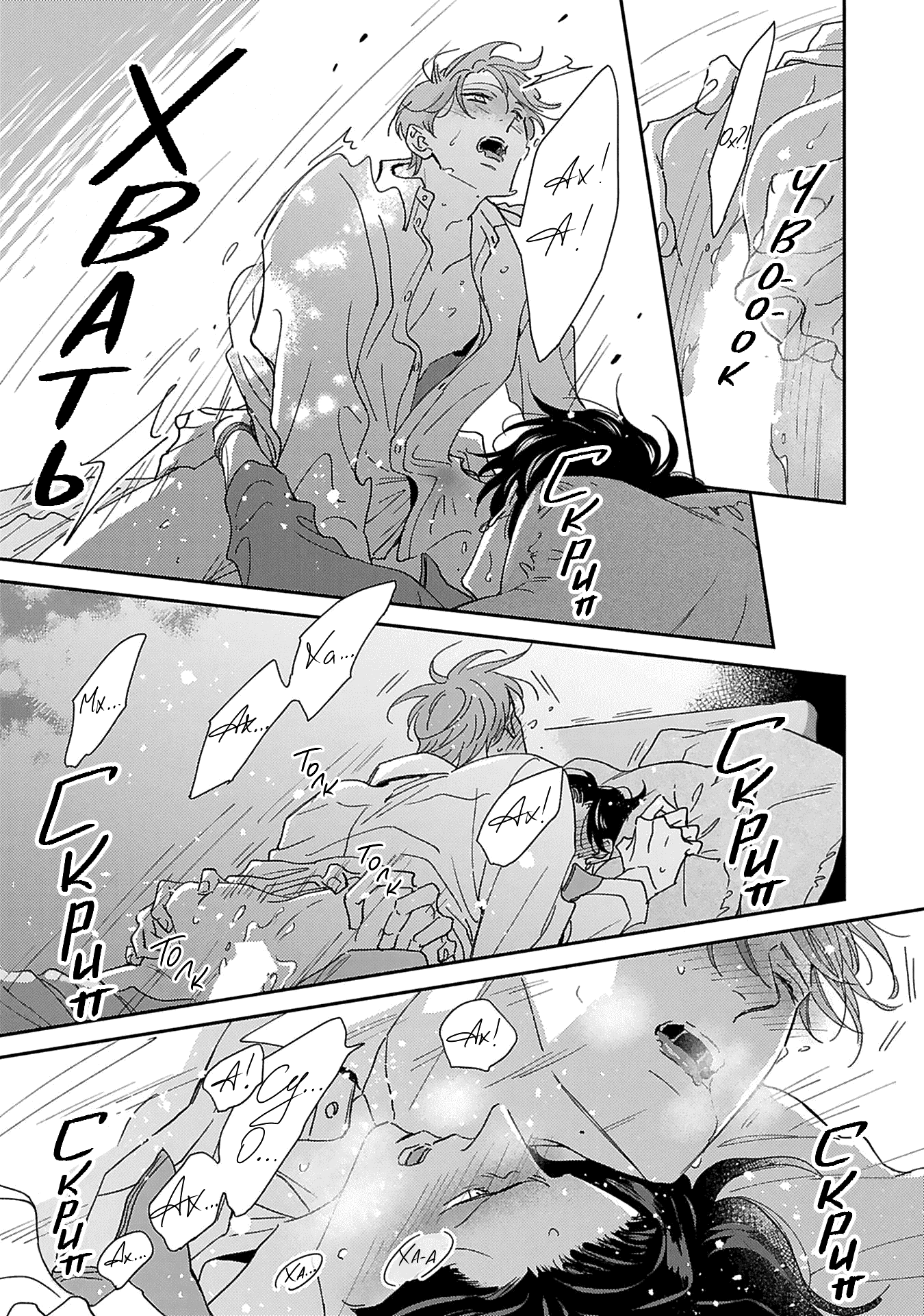 Манга Если любовь слишком сильна для тебя - Глава 7.5 Страница 13