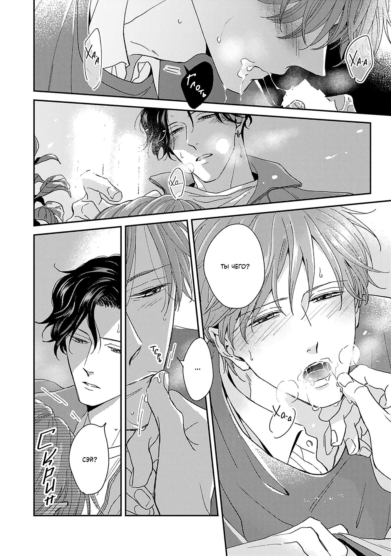 Манга Если любовь слишком сильна для тебя - Глава 7.5 Страница 8