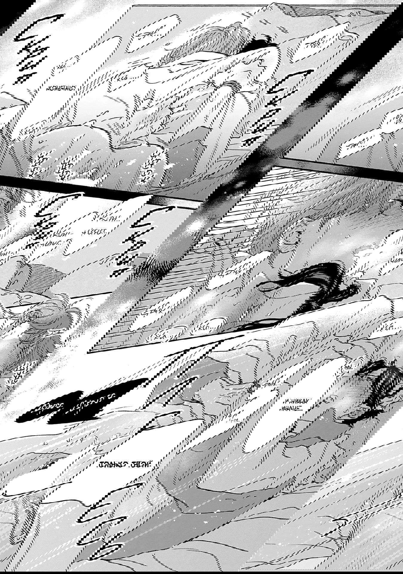 Манга Если любовь слишком сильна для тебя - Глава 7.5 Страница 14