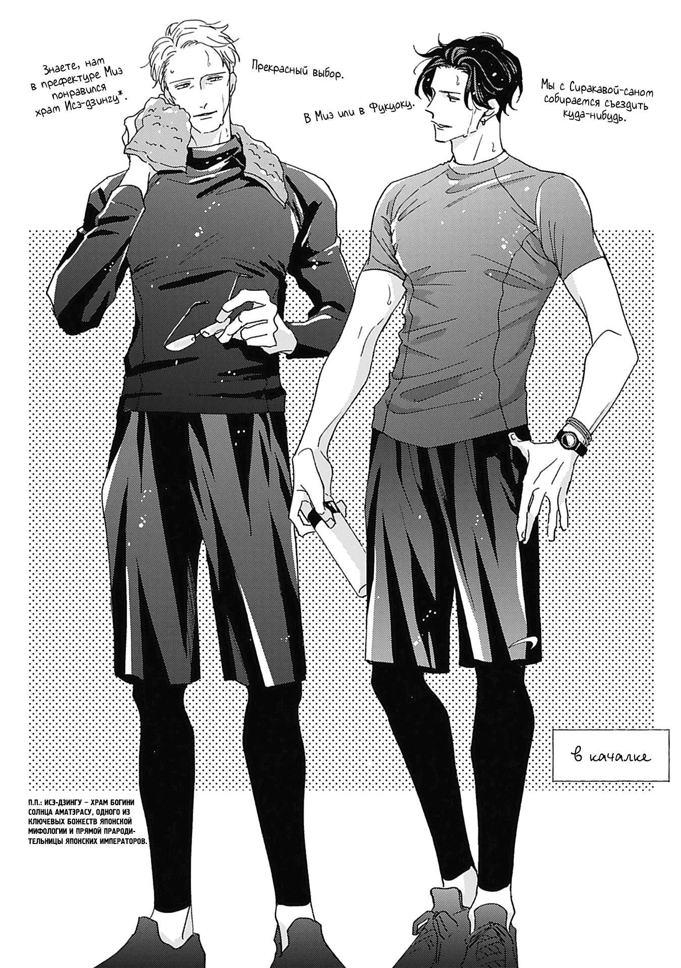 Манга Если любовь слишком сильна для тебя - Глава 7.5 Страница 18