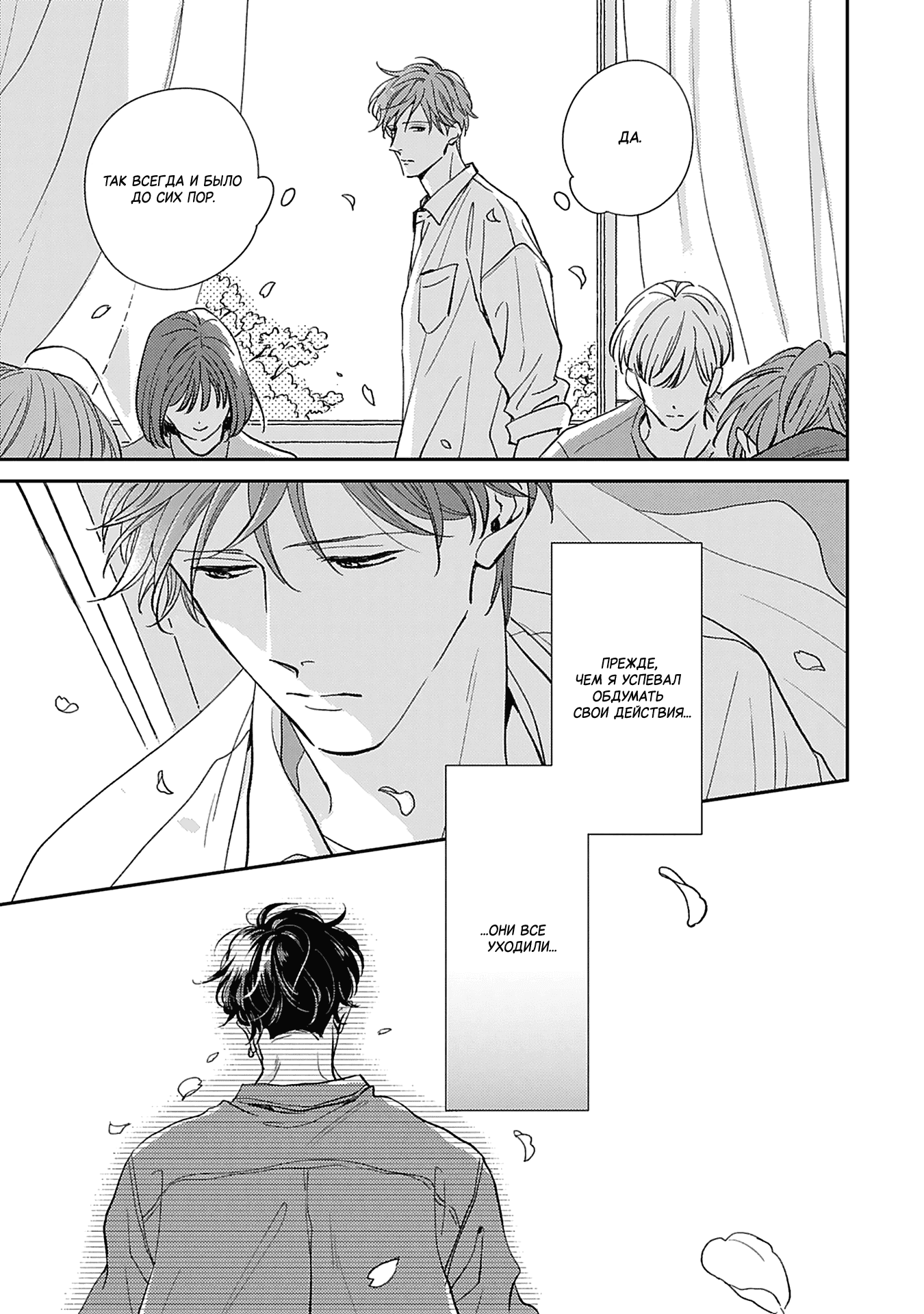 Манга Если любовь слишком сильна для тебя - Глава 5 Страница 6