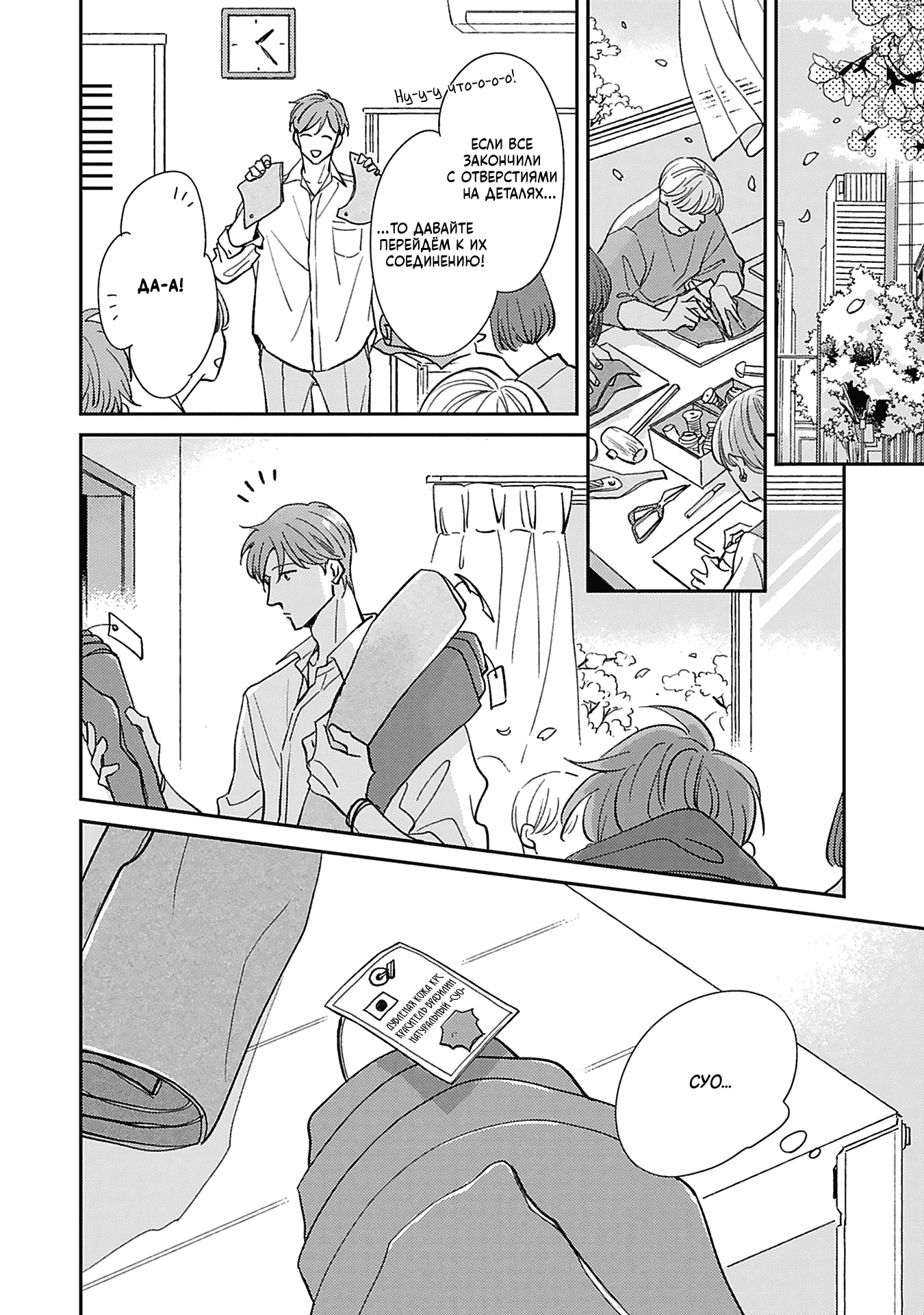 Манга Если любовь слишком сильна для тебя - Глава 5 Страница 3