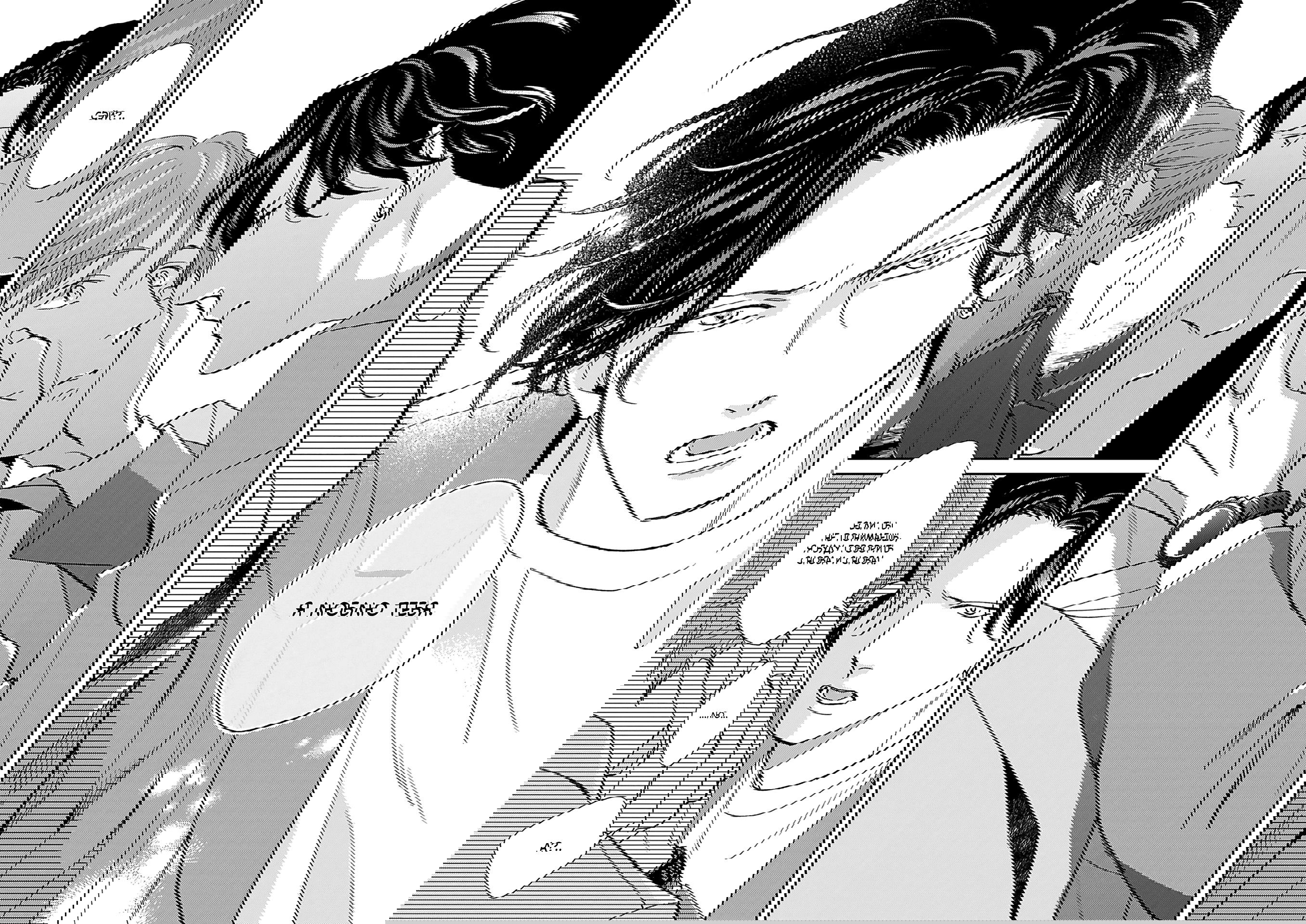 Манга Если любовь слишком сильна для тебя - Глава 5 Страница 24