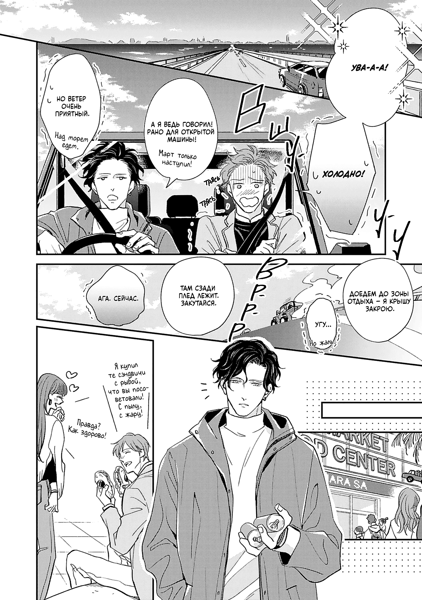 Манга Если любовь слишком сильна для тебя - Глава 4 Страница 18