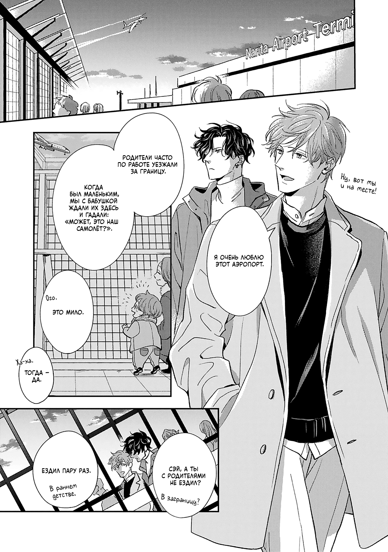 Манга Если любовь слишком сильна для тебя - Глава 4 Страница 21