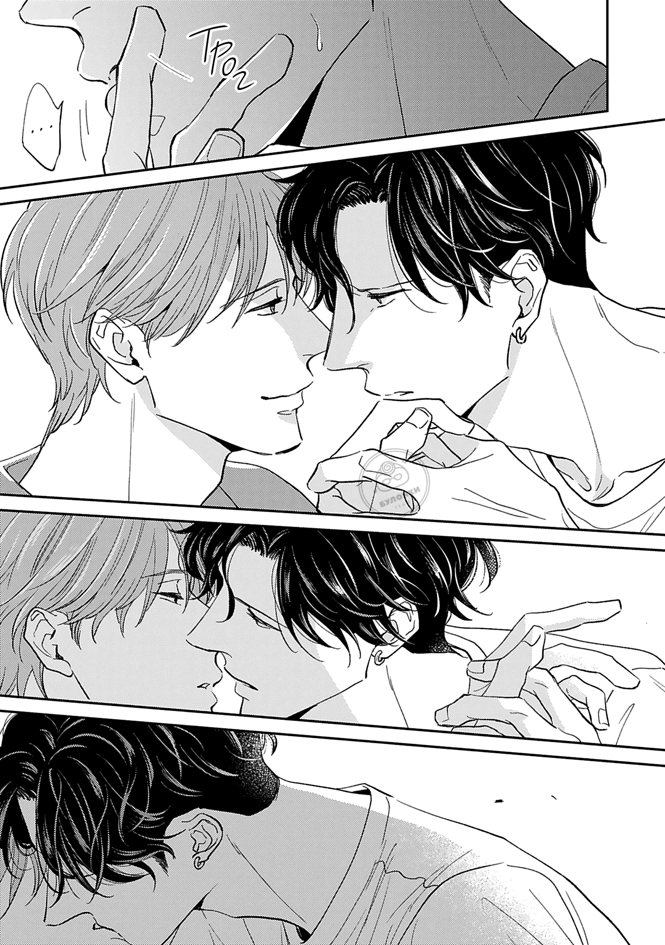 Манга Если любовь слишком сильна для тебя - Глава 3 Страница 22