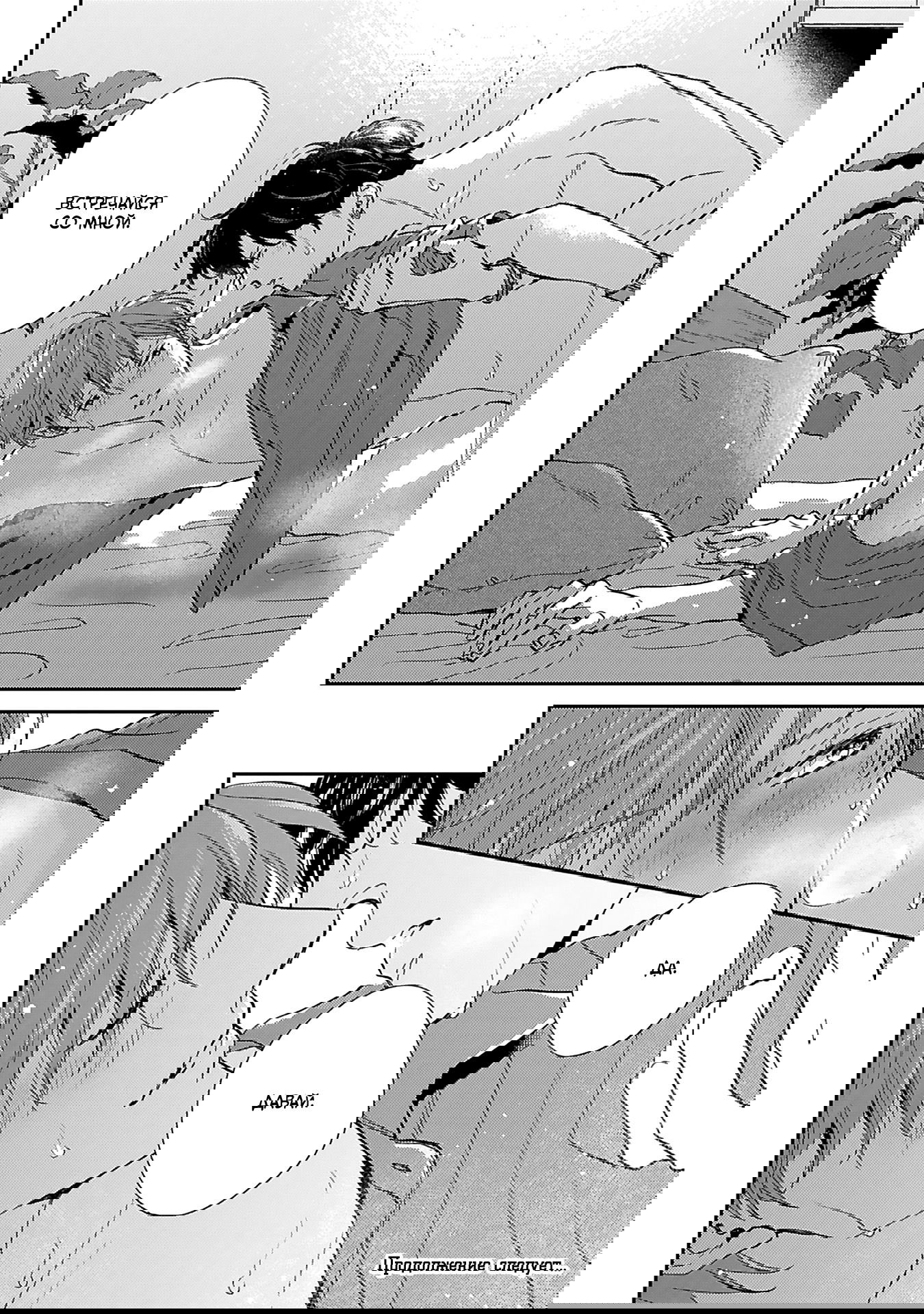 Манга Если любовь слишком сильна для тебя - Глава 3 Страница 35