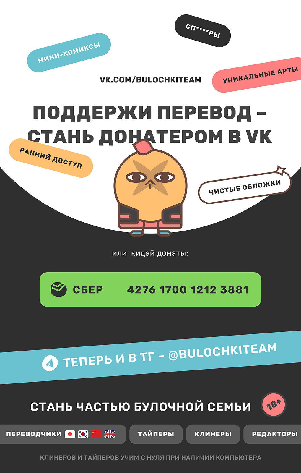 Манга Если любовь слишком сильна для тебя - Глава 3 Страница 37