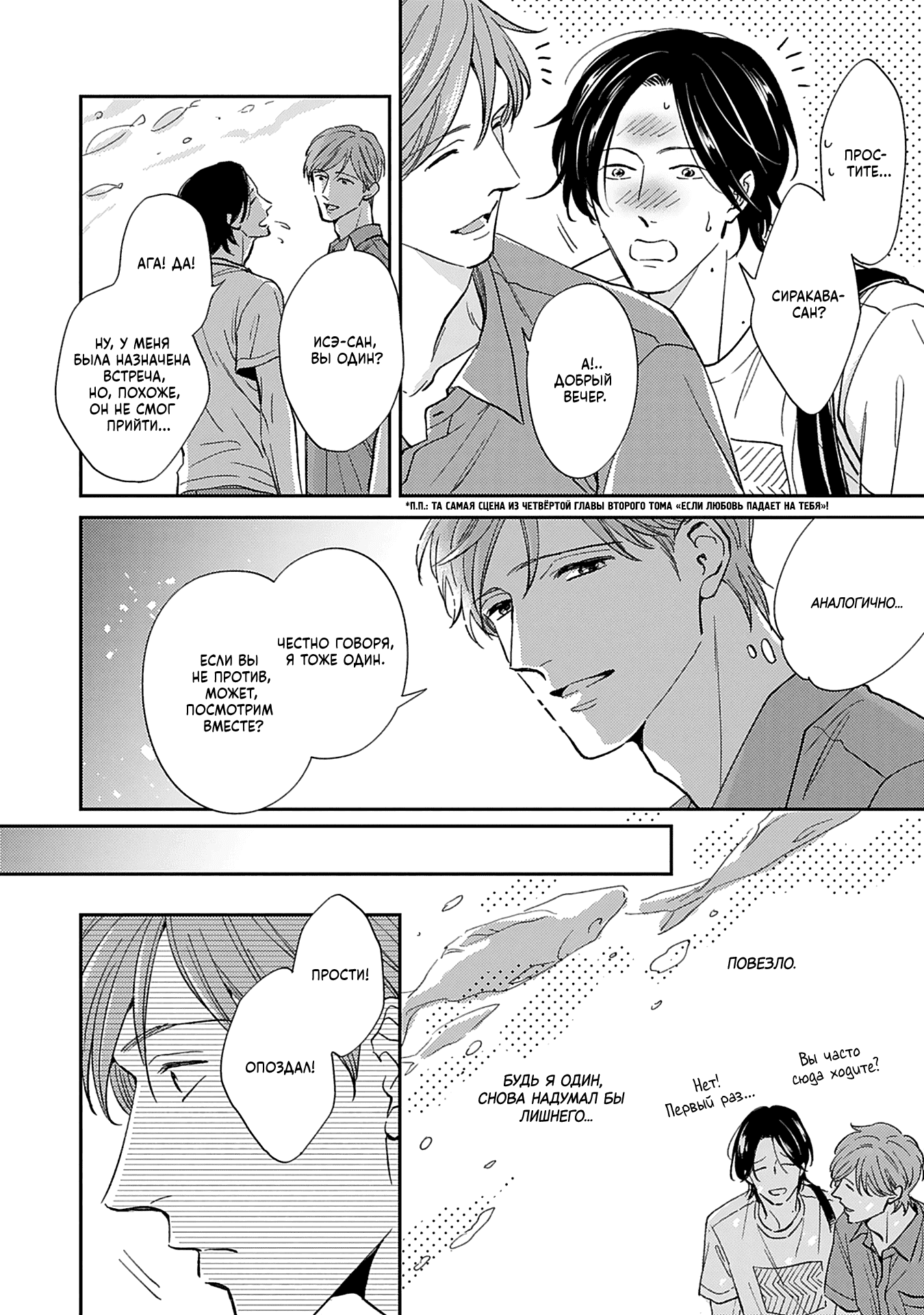 Манга Если любовь слишком сильна для тебя - Глава 3 Страница 11