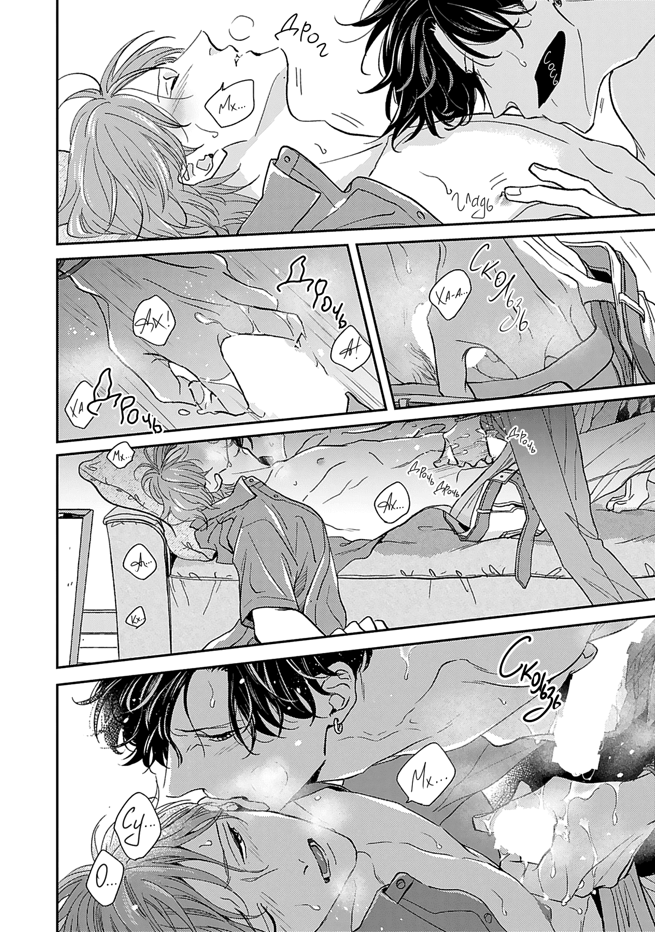 Манга Если любовь слишком сильна для тебя - Глава 3 Страница 25