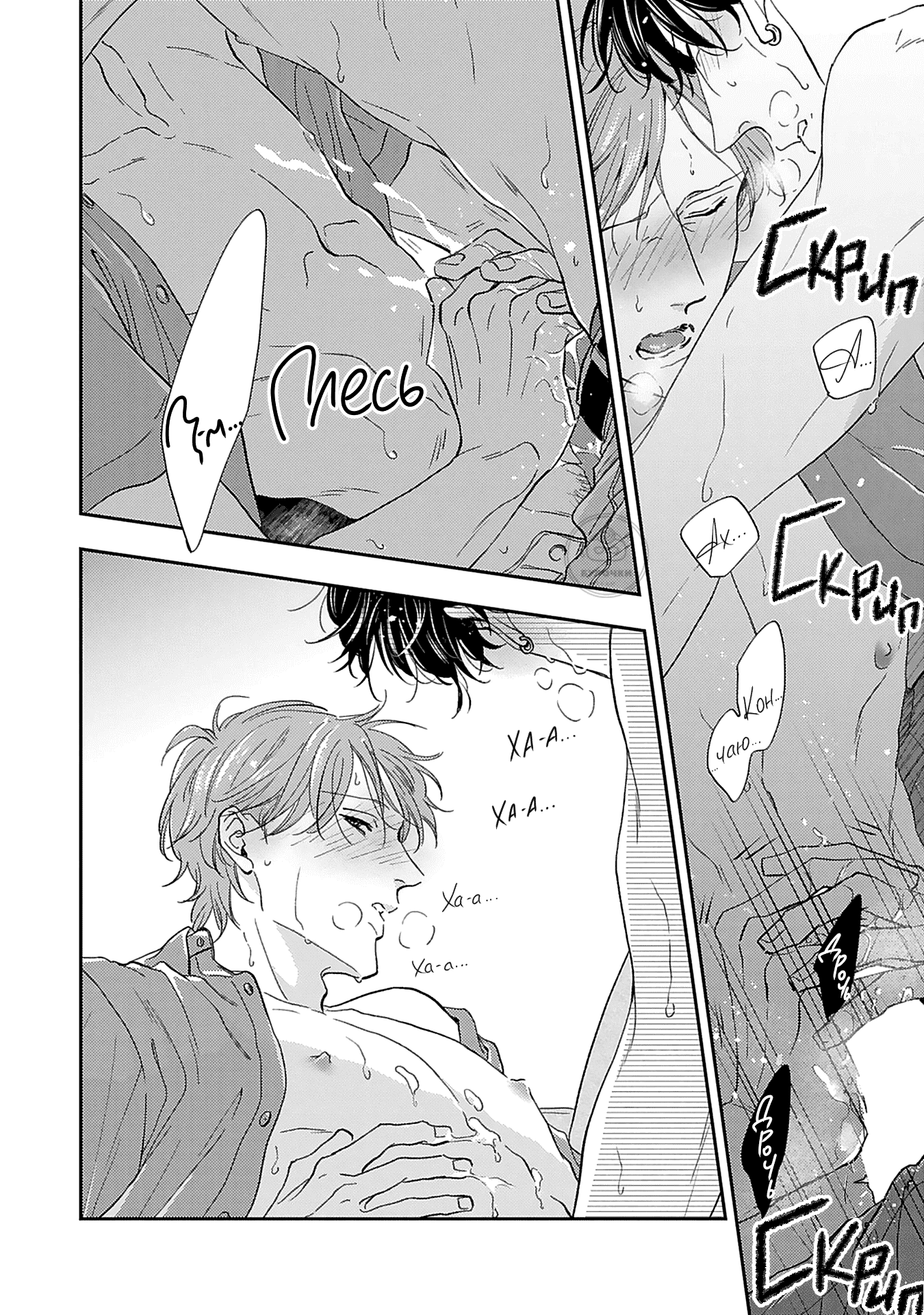 Манга Если любовь слишком сильна для тебя - Глава 3 Страница 27