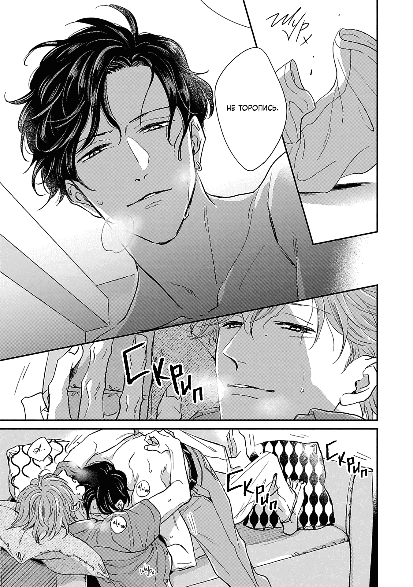 Манга Если любовь слишком сильна для тебя - Глава 3 Страница 24