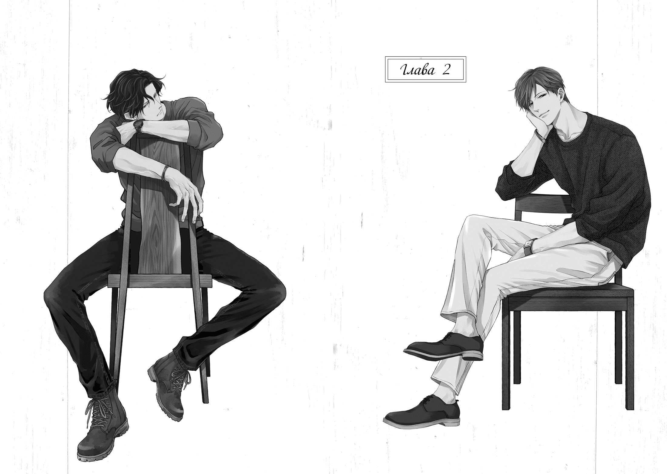 Манга Если любовь слишком сильна для тебя - Глава 2 Страница 3