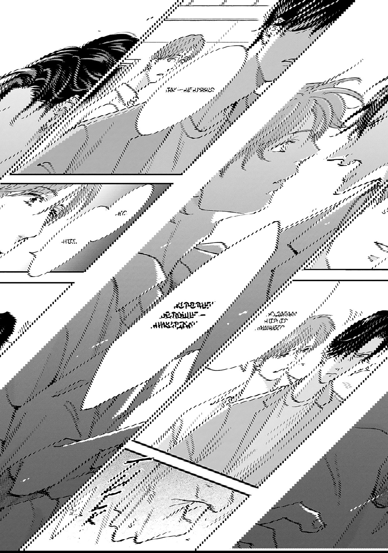 Манга Если любовь слишком сильна для тебя - Глава 2 Страница 29