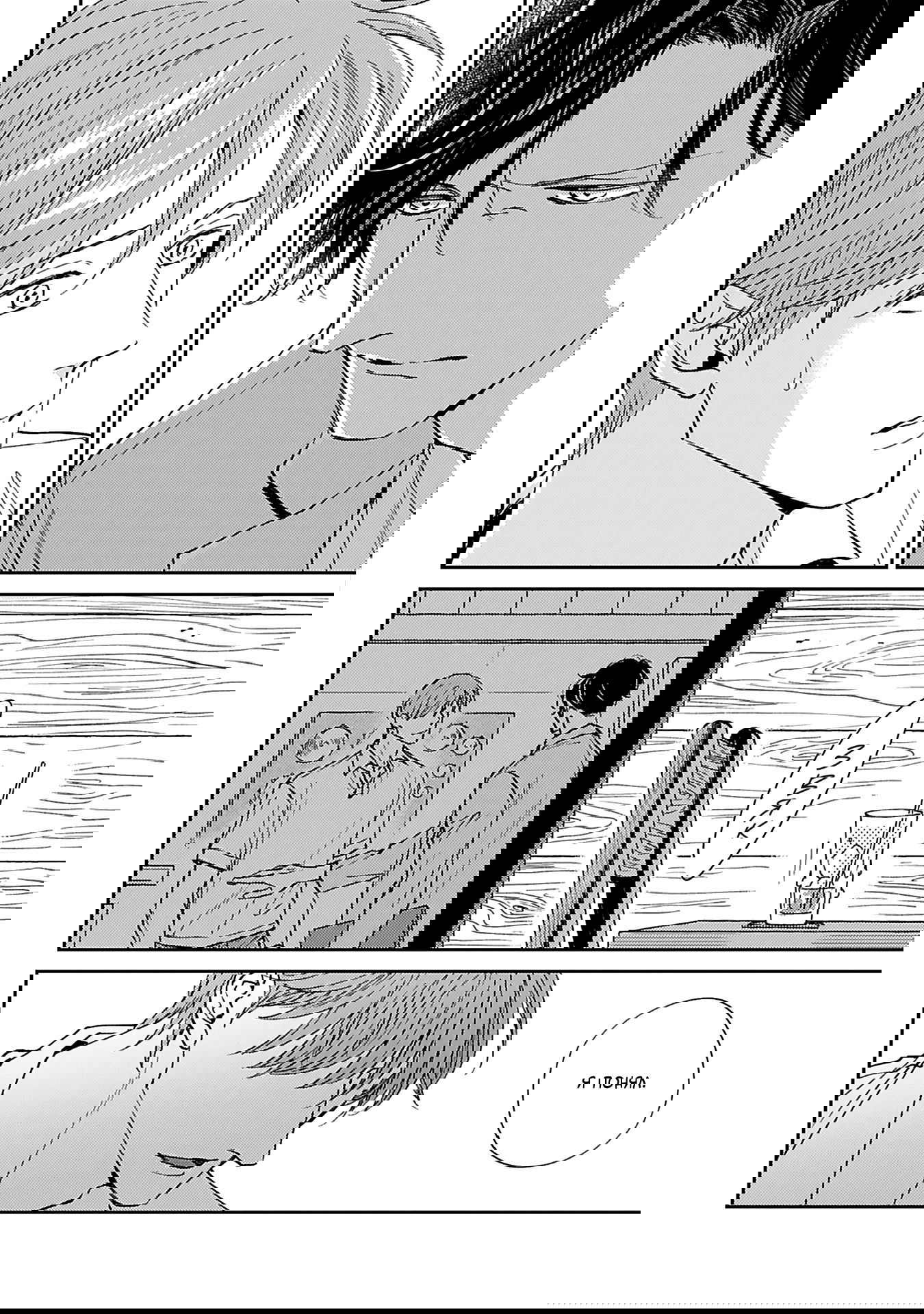 Манга Если любовь слишком сильна для тебя - Глава 2 Страница 30