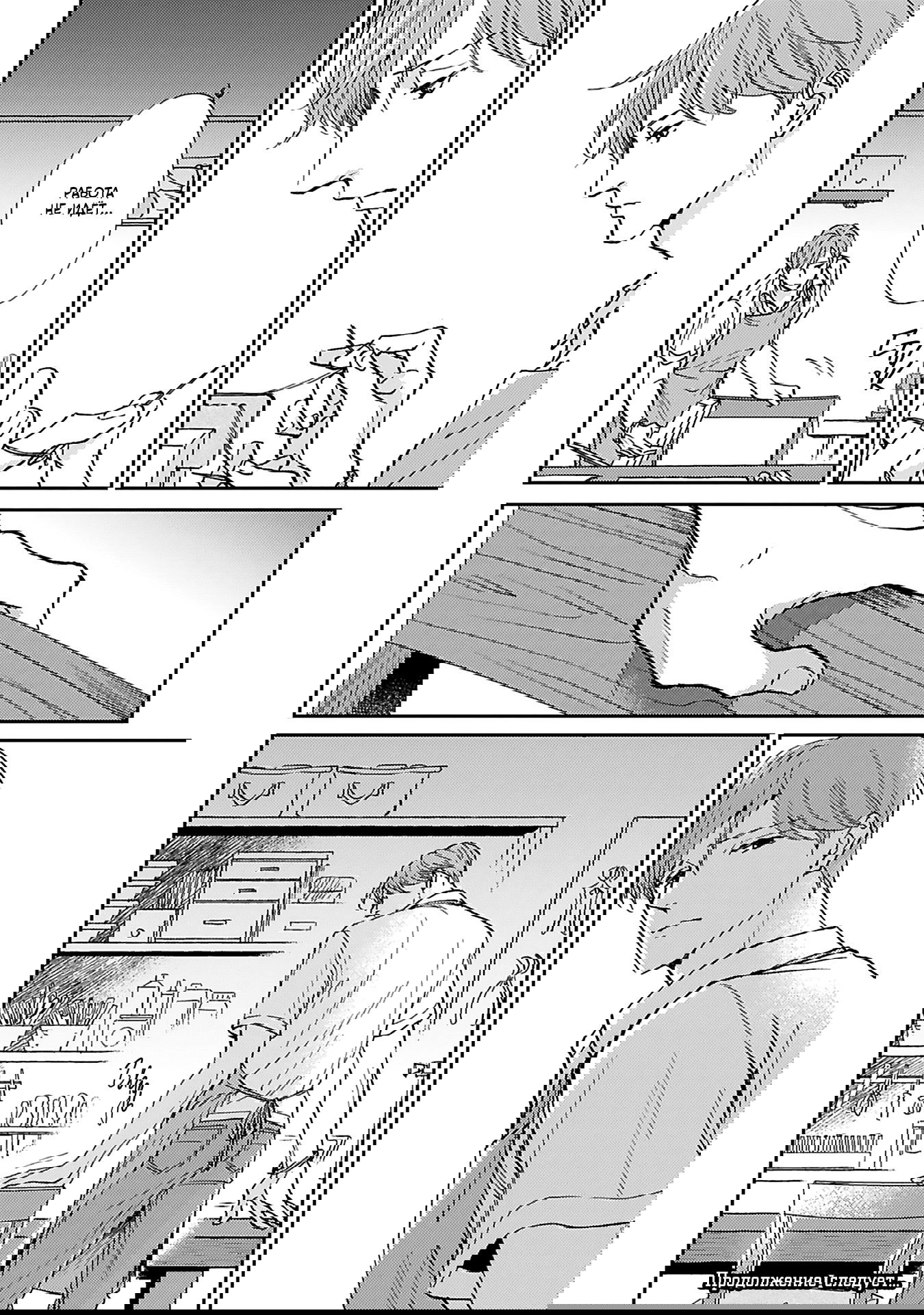 Манга Если любовь слишком сильна для тебя - Глава 2 Страница 34