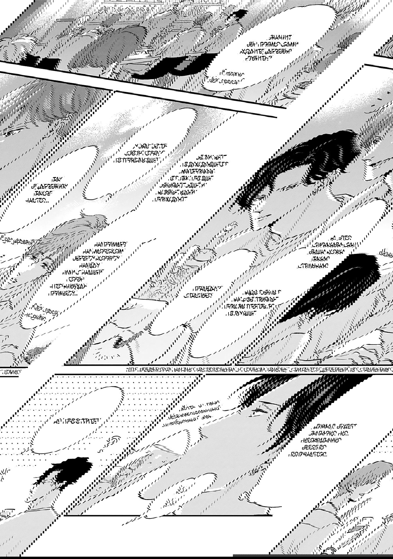 Манга Если любовь слишком сильна для тебя - Глава 1 Страница 9