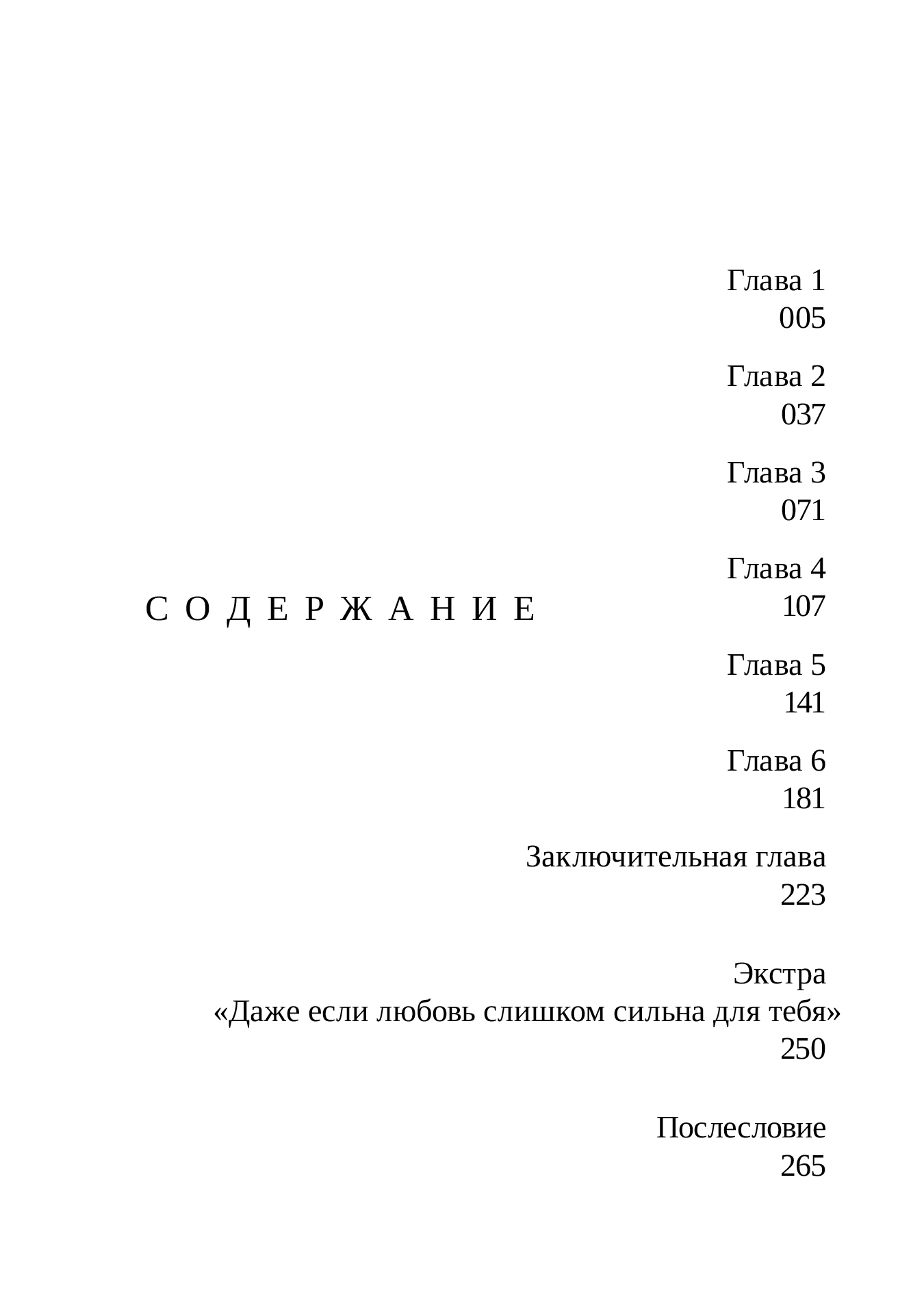 Манга Если любовь слишком сильна для тебя - Глава 1 Страница 3