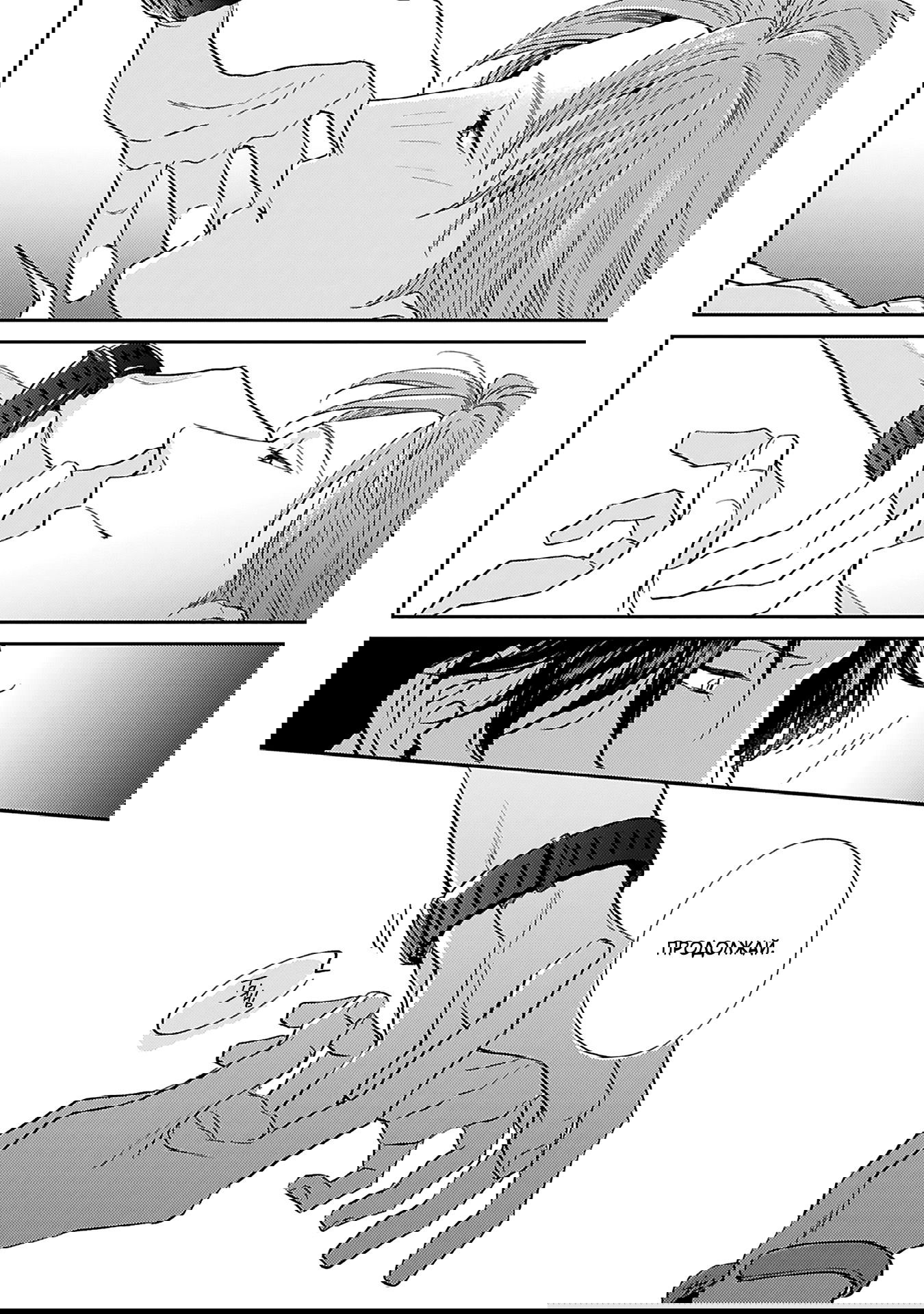 Манга Если любовь слишком сильна для тебя - Глава 1 Страница 21