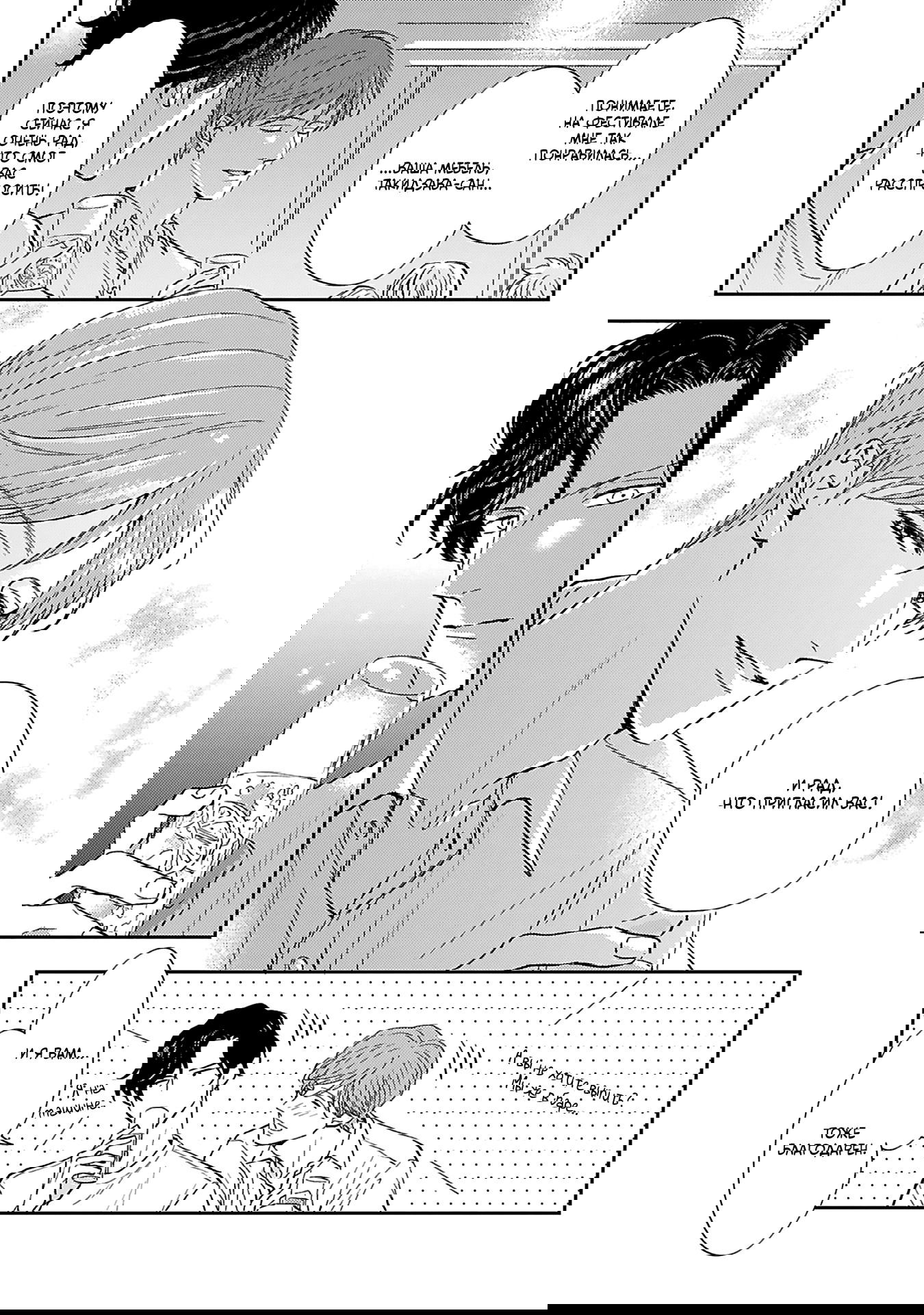 Манга Если любовь слишком сильна для тебя - Глава 1 Страница 10