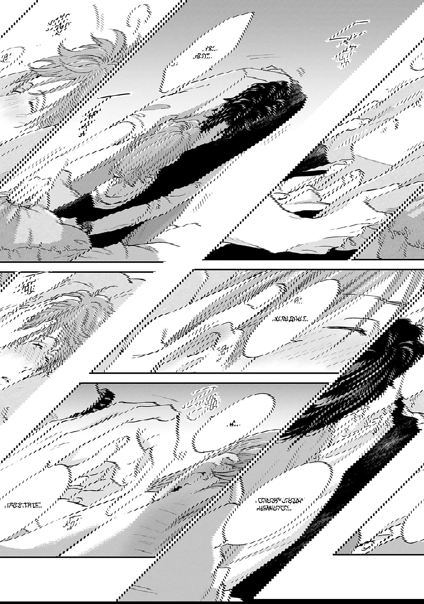 Манга Если любовь слишком сильна для тебя - Глава 1 Страница 15