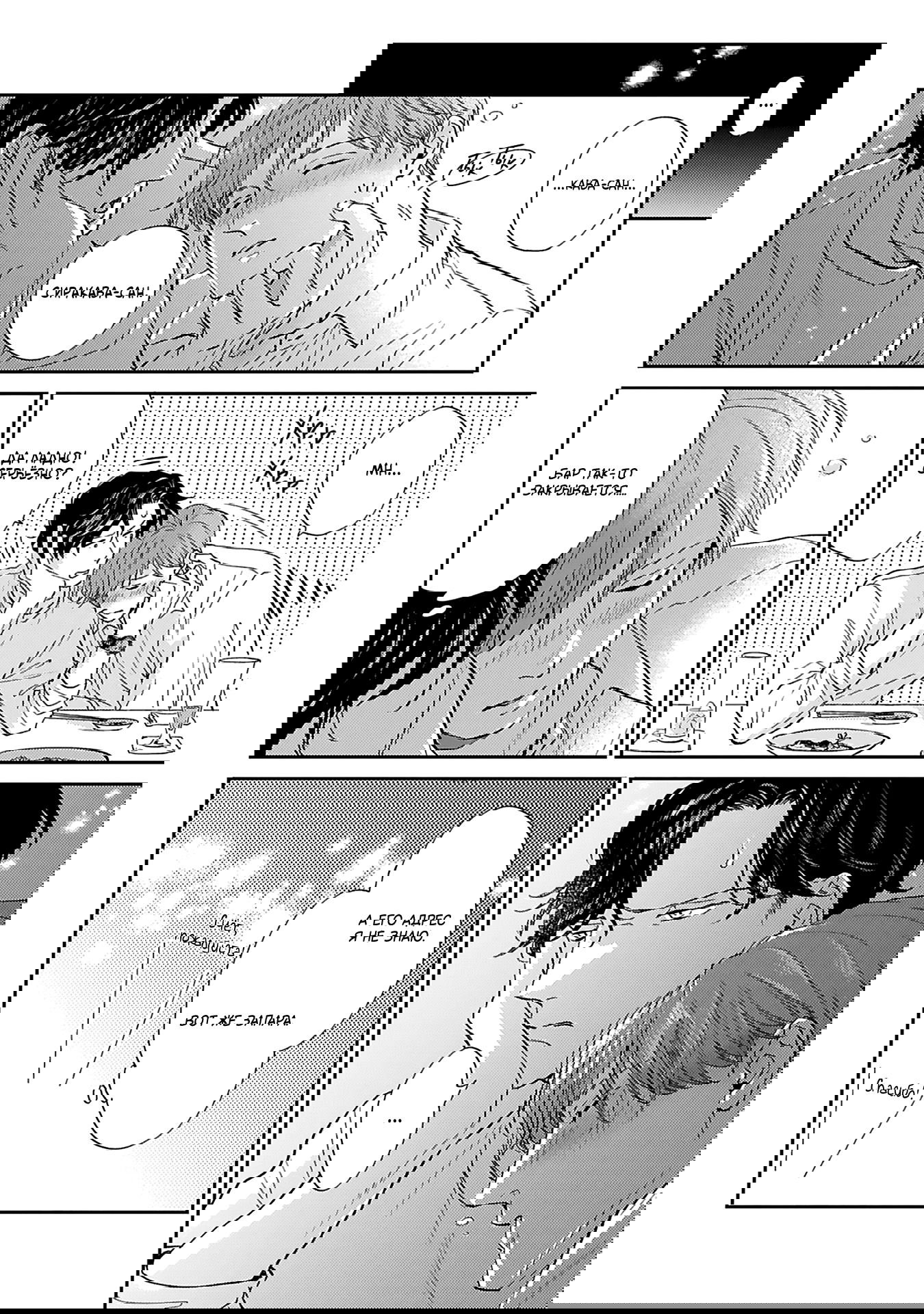 Манга Если любовь слишком сильна для тебя - Глава 1 Страница 13