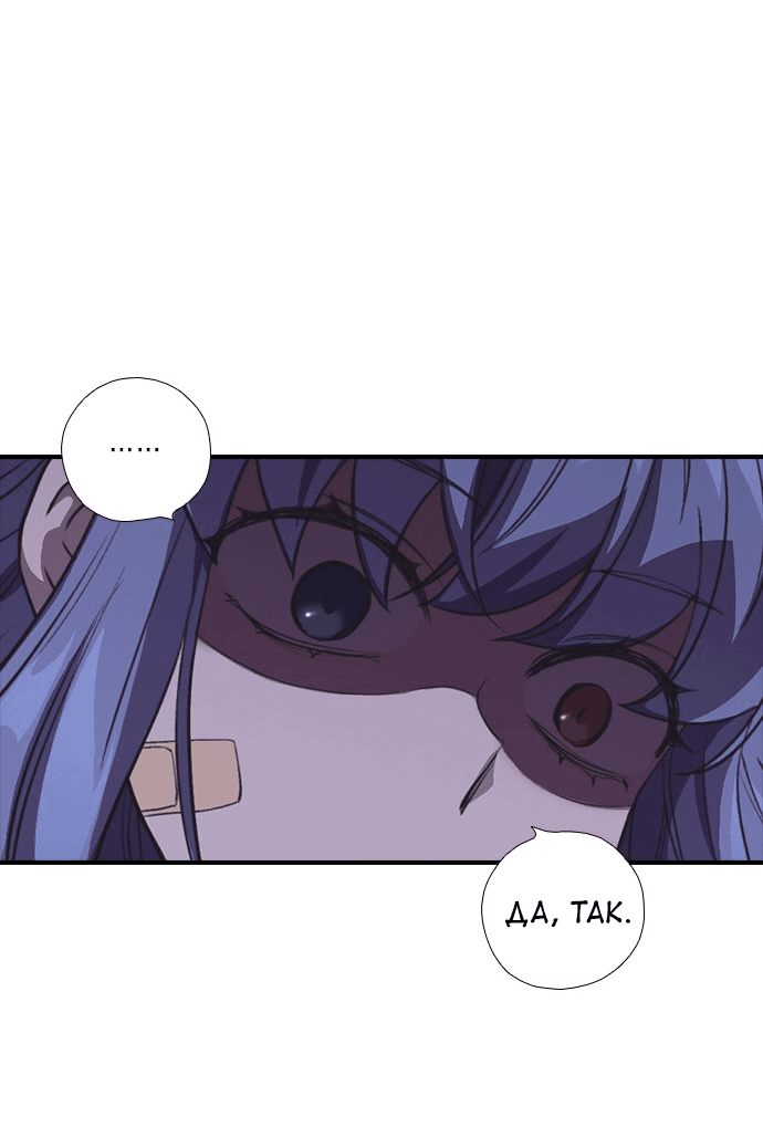 Манга Дикарка - Глава 55 Страница 6