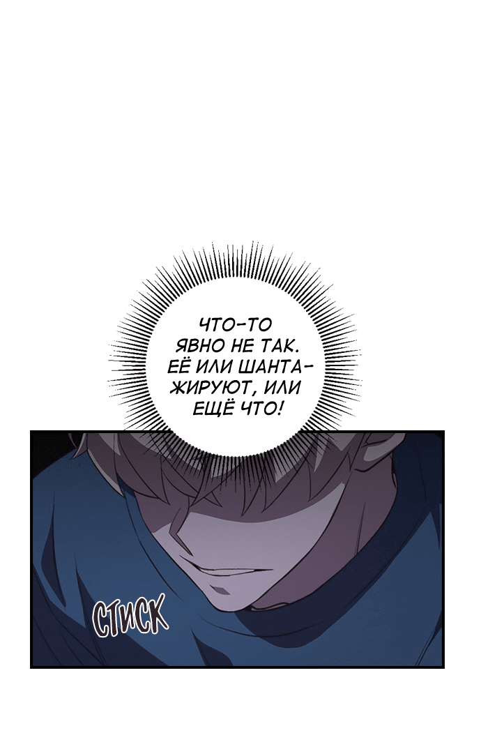 Манга Дикарка - Глава 55 Страница 45