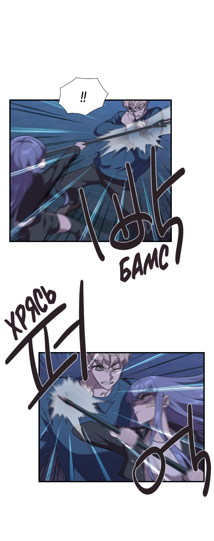 Манга Дикарка - Глава 55 Страница 9