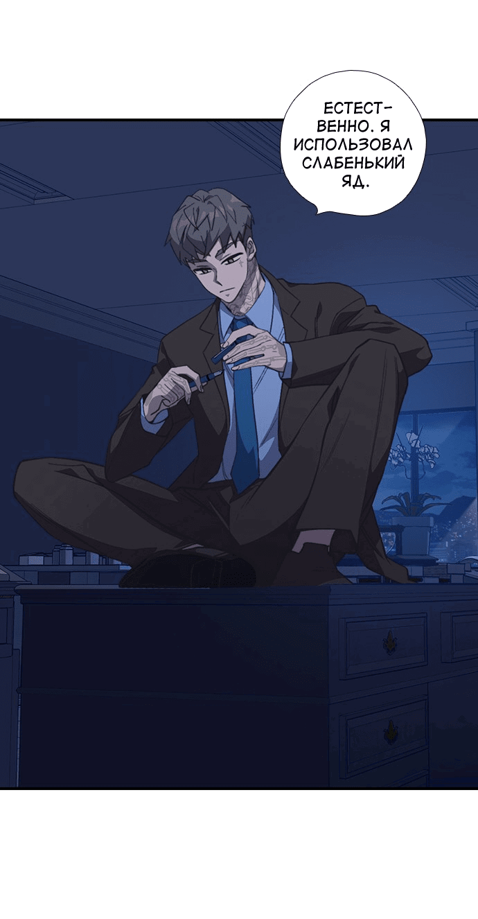 Манга Дикарка - Глава 55 Страница 19