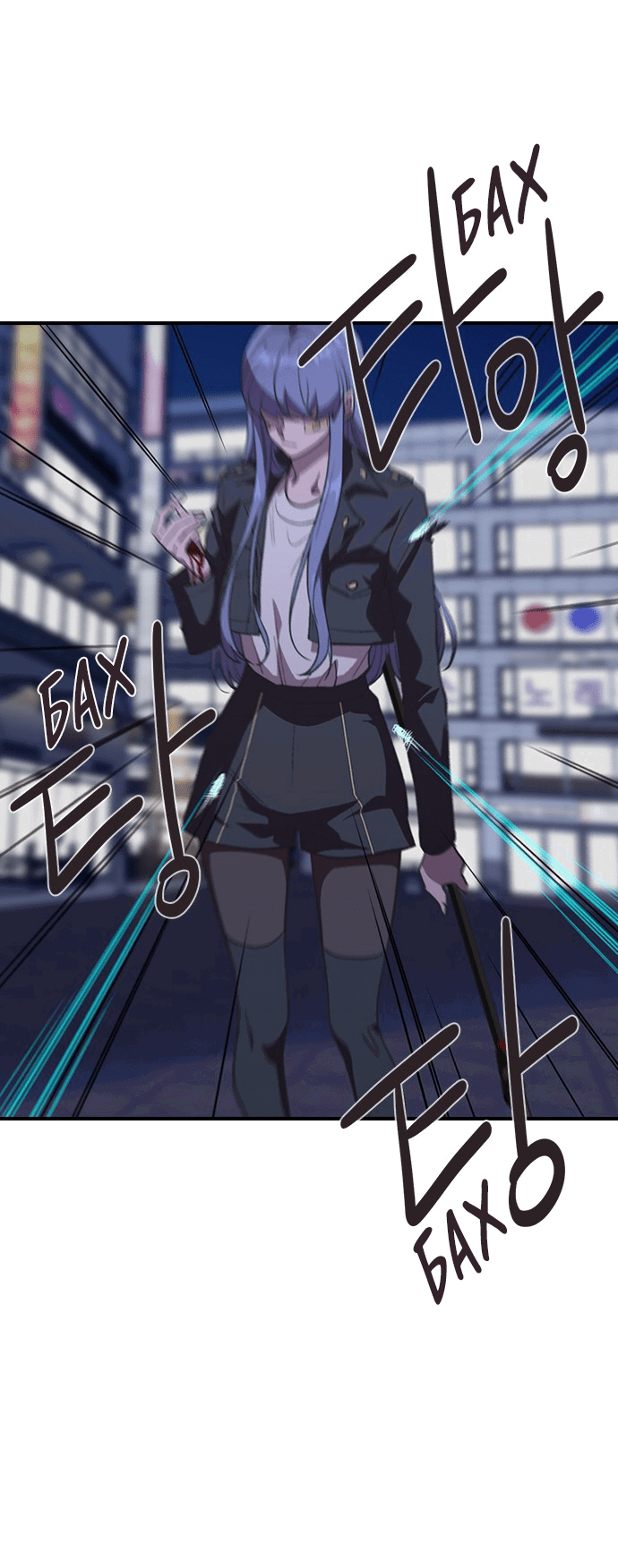 Манга Дикарка - Глава 55 Страница 31