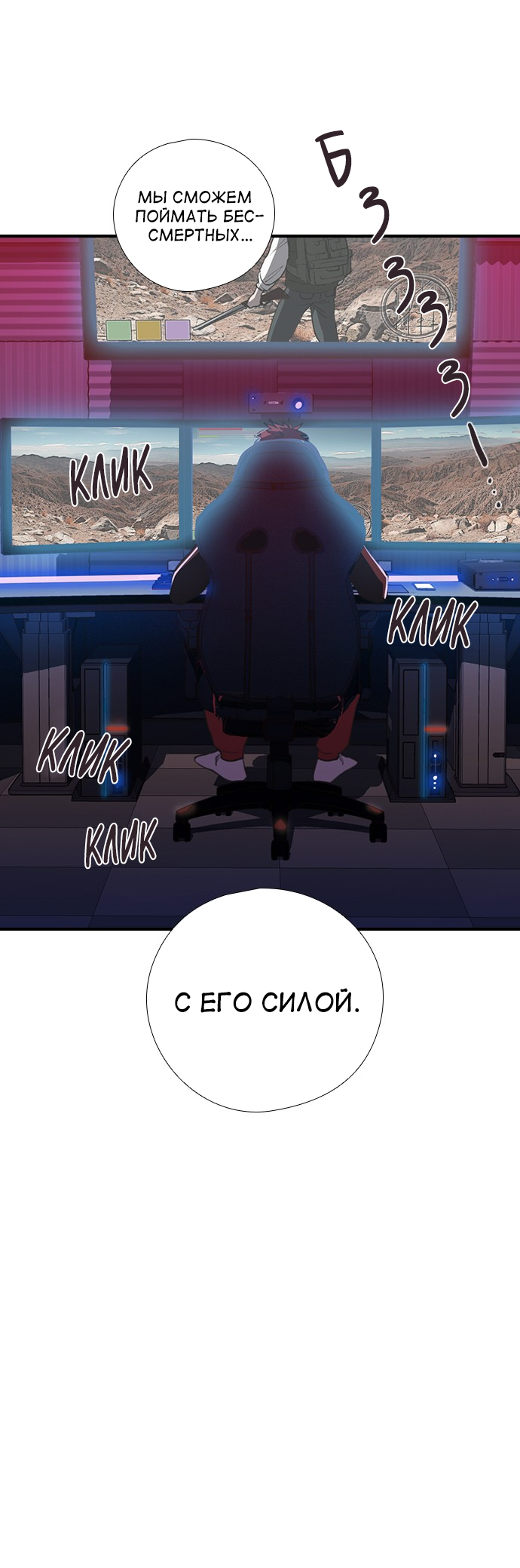 Манга Дикарка - Глава 55 Страница 25