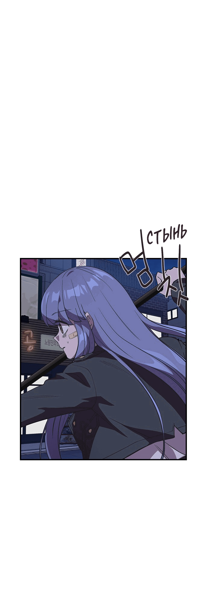 Манга Дикарка - Глава 55 Страница 51