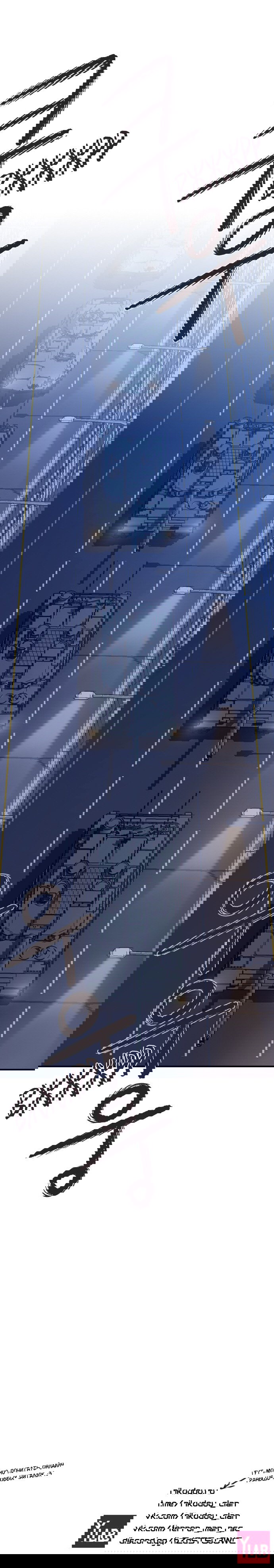 Манга Дикарка - Глава 55 Страница 62