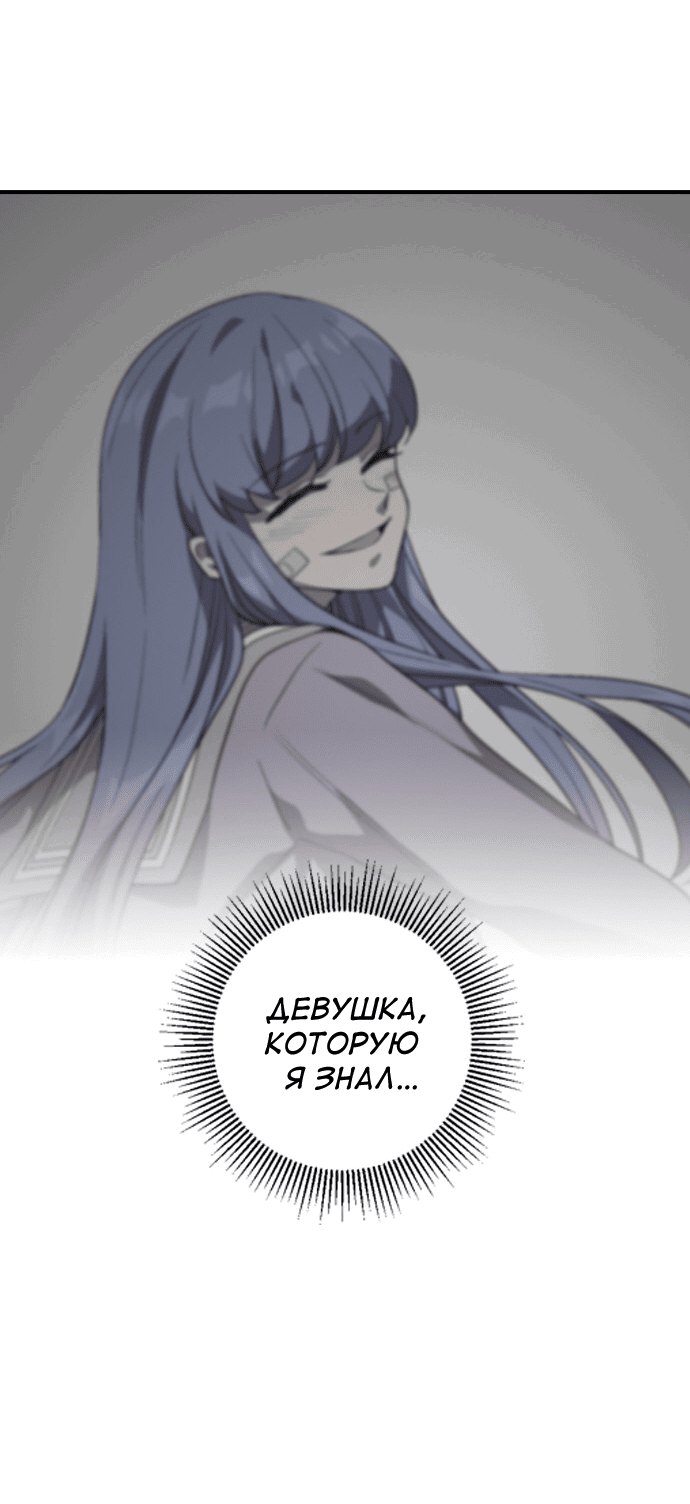 Манга Дикарка - Глава 55 Страница 43