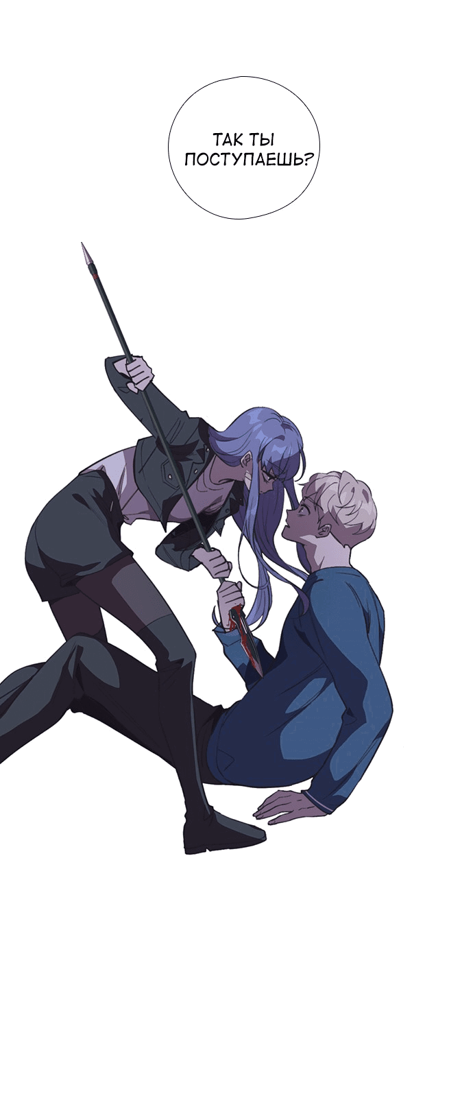 Манга Дикарка - Глава 55 Страница 5