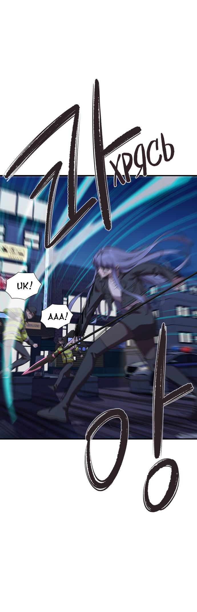 Манга Дикарка - Глава 55 Страница 44