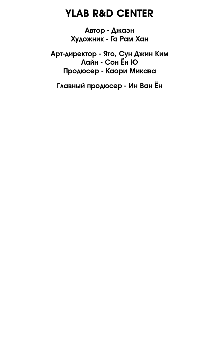 Манга Дикарка - Глава 55 Страница 16
