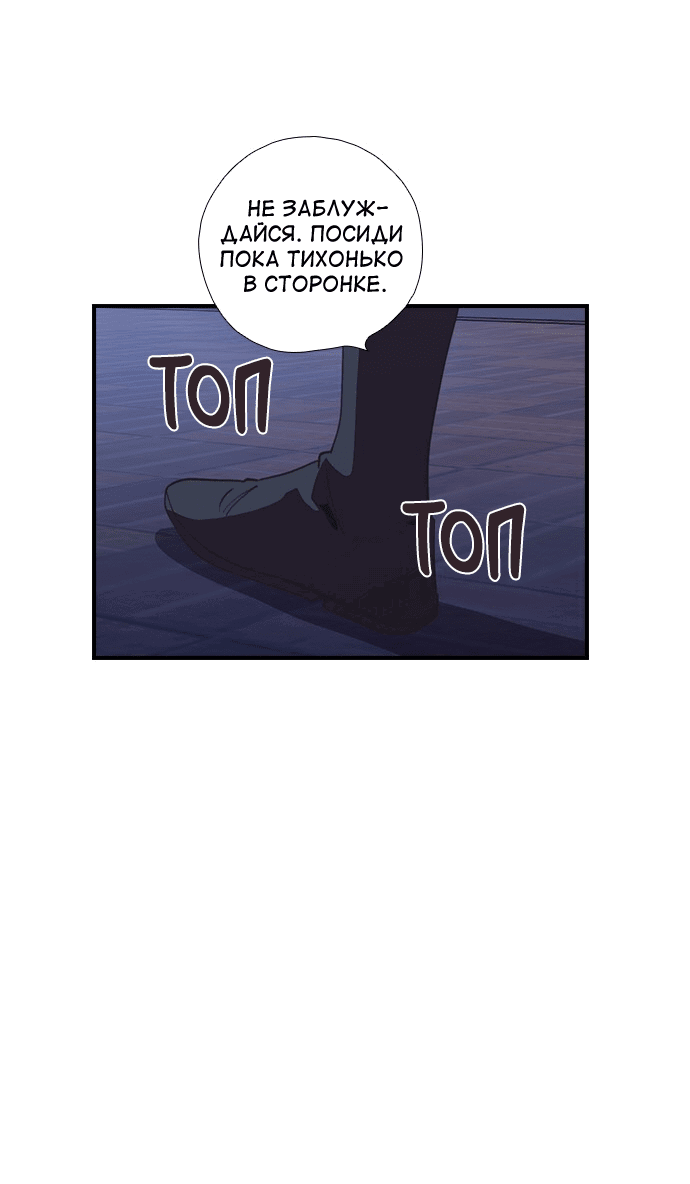 Манга Дикарка - Глава 55 Страница 12