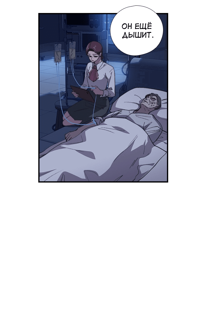 Манга Дикарка - Глава 55 Страница 18