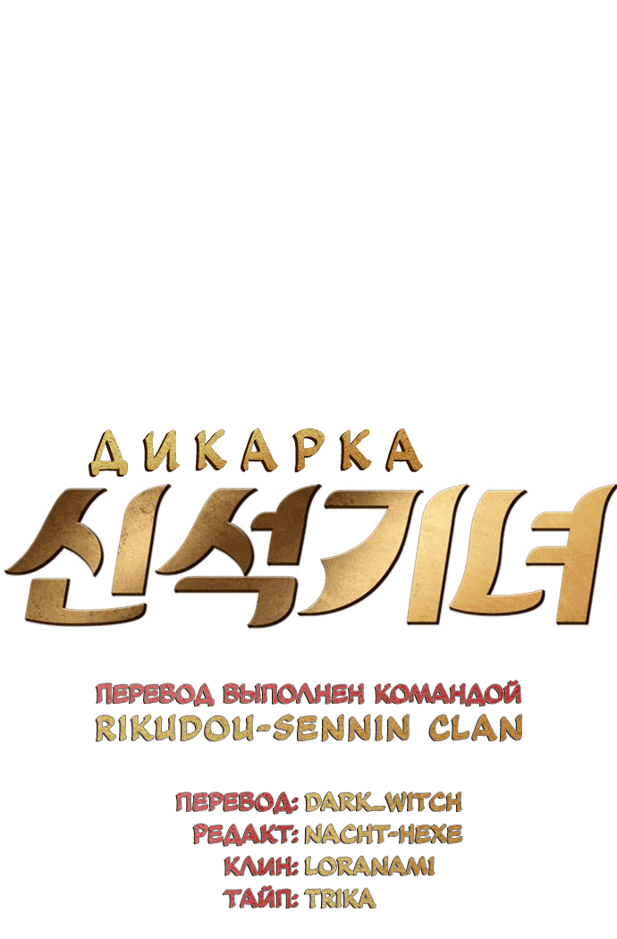 Манга Дикарка - Глава 55 Страница 15