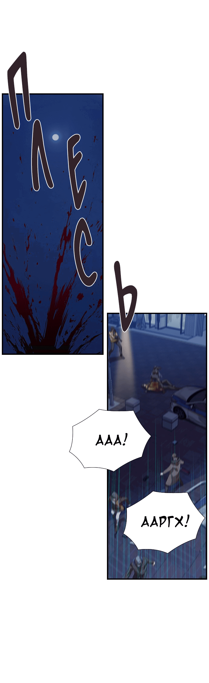 Манга Дикарка - Глава 55 Страница 39