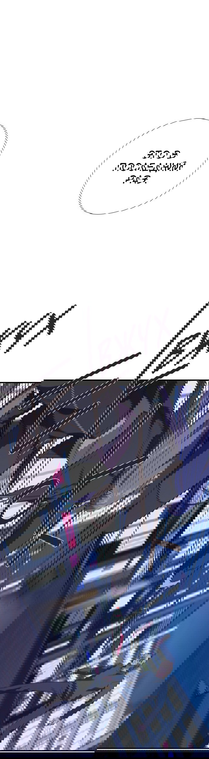 Манга Дикарка - Глава 55 Страница 57