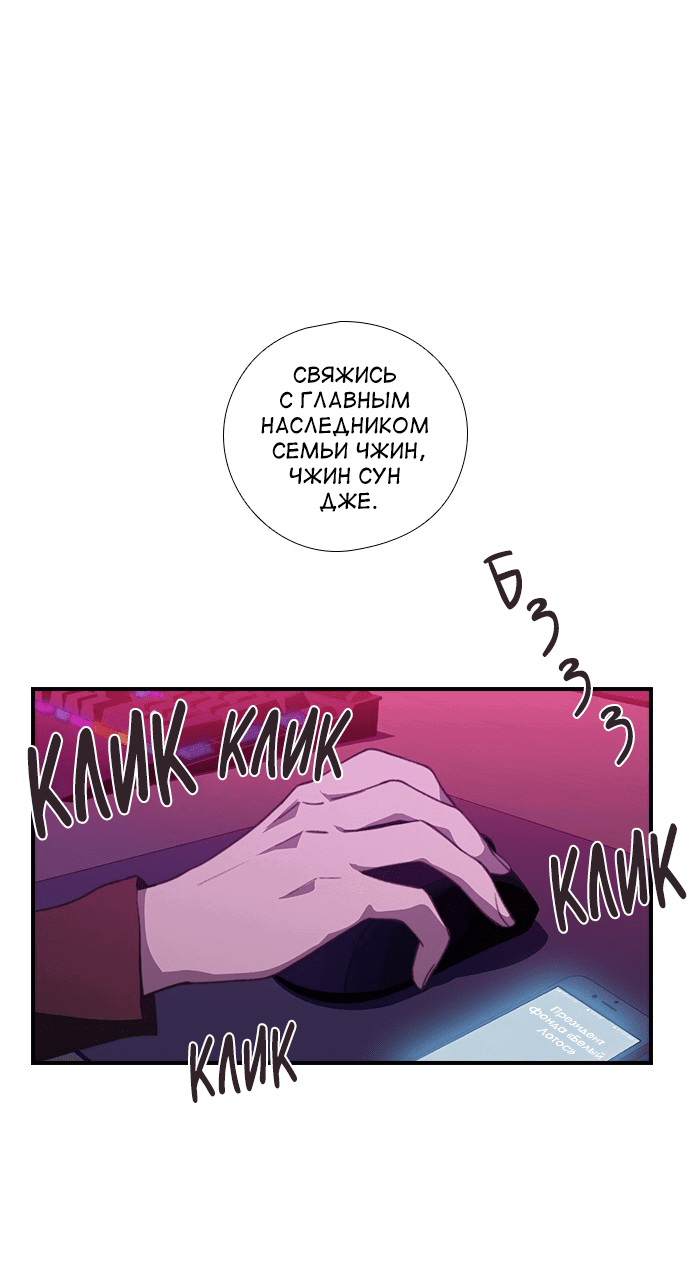 Манга Дикарка - Глава 55 Страница 24