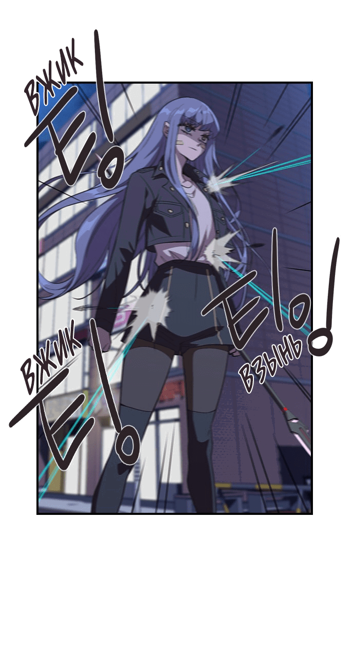 Манга Дикарка - Глава 55 Страница 33