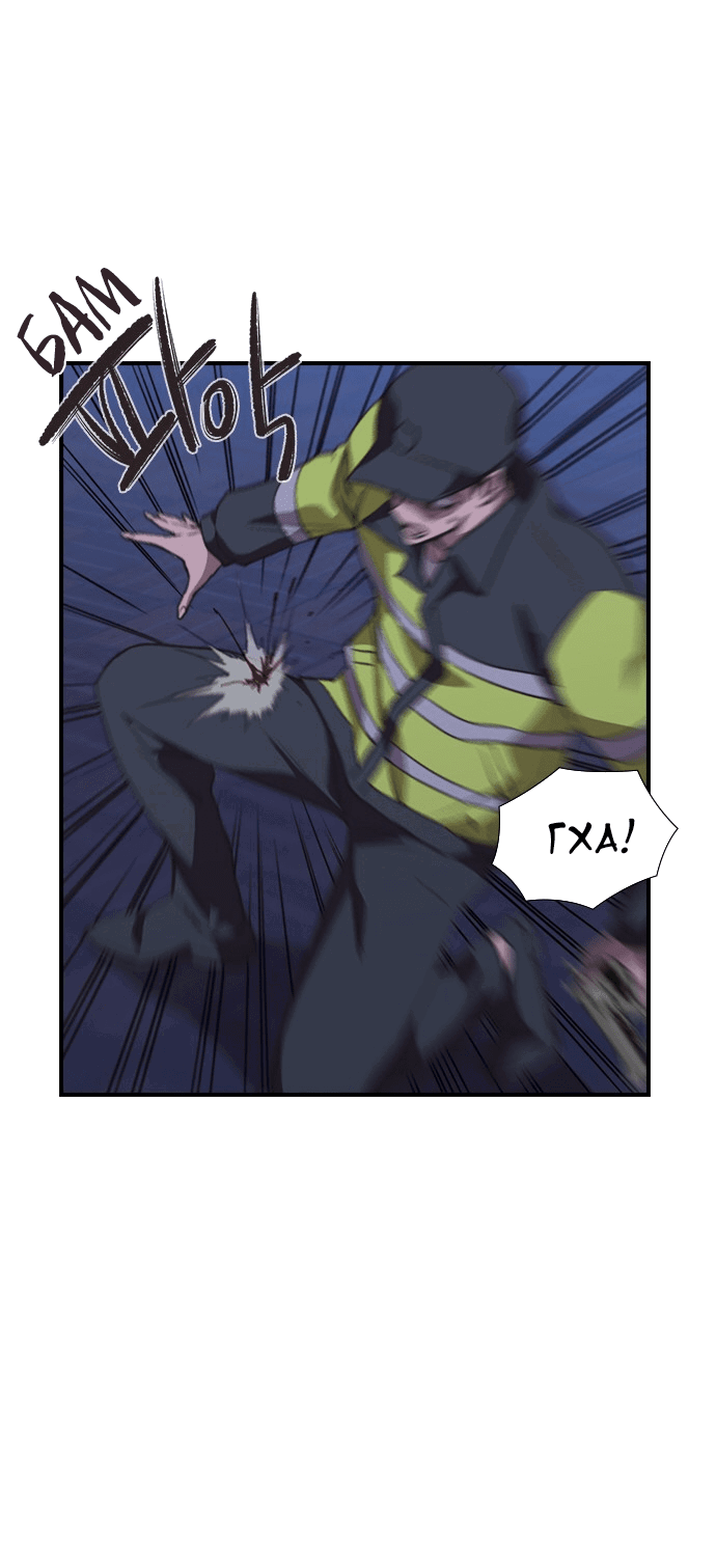 Манга Дикарка - Глава 55 Страница 37