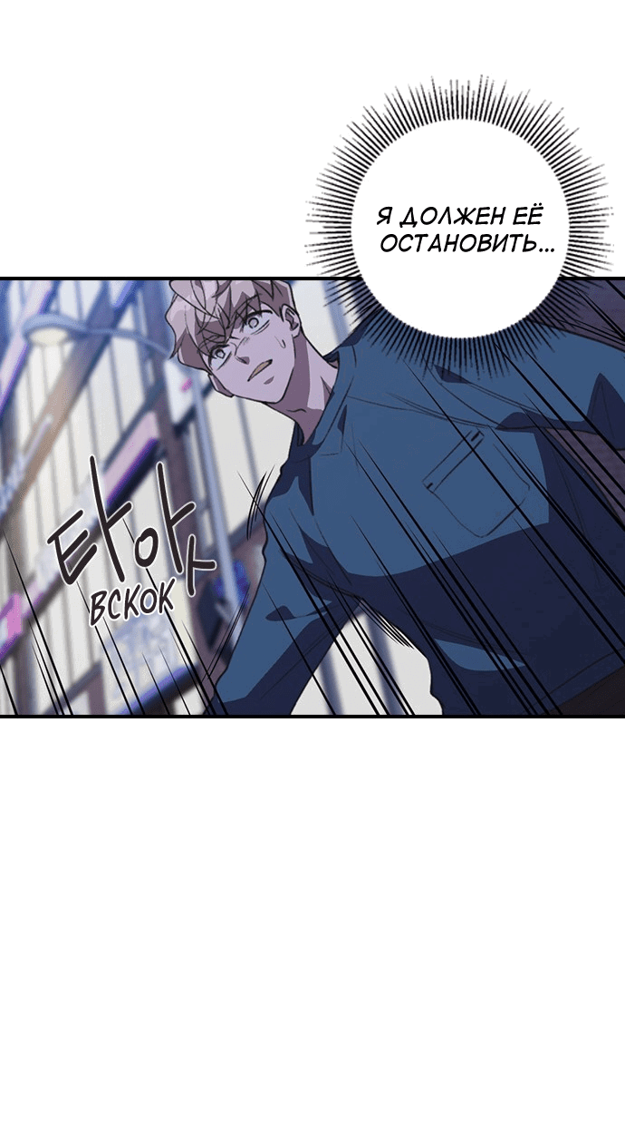 Манга Дикарка - Глава 55 Страница 46