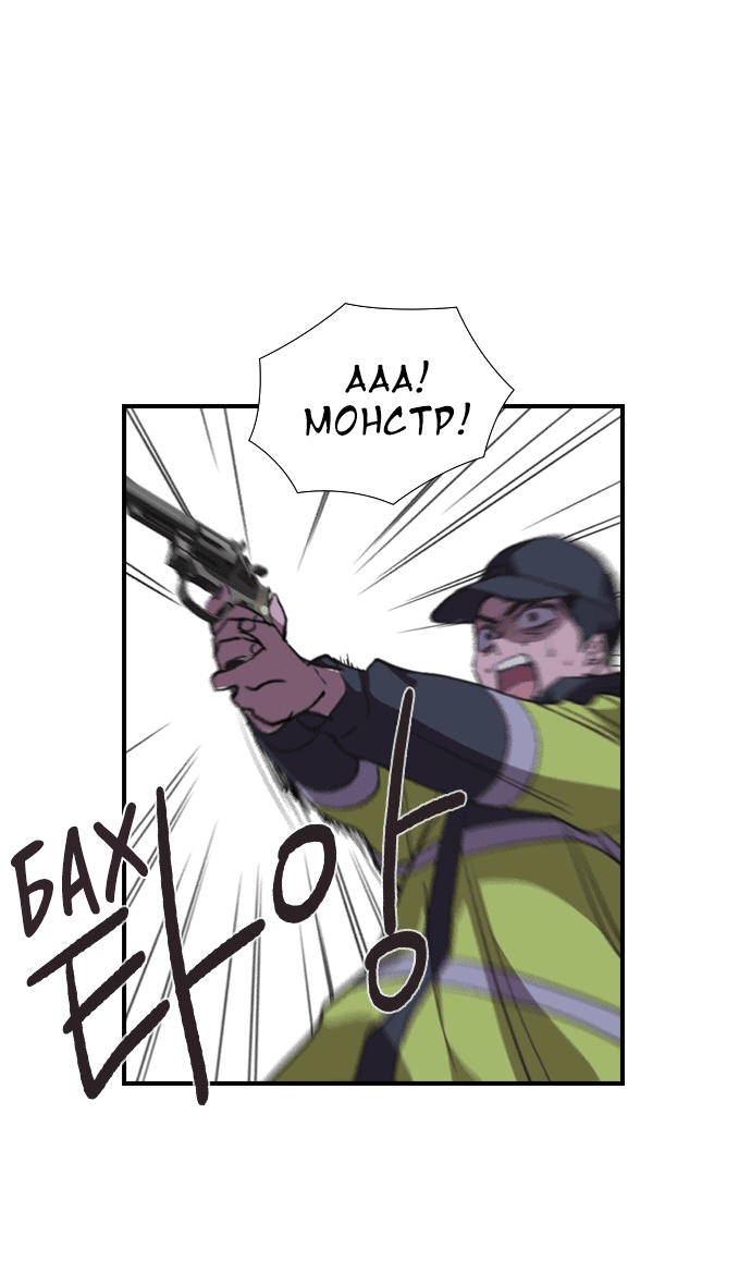 Манга Дикарка - Глава 55 Страница 34